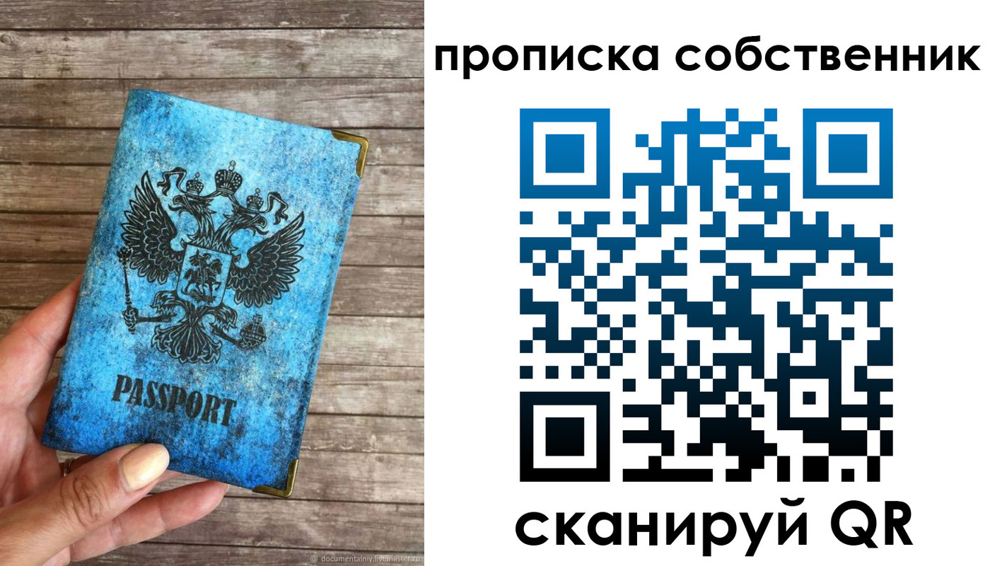 где прописаться в Туймазы