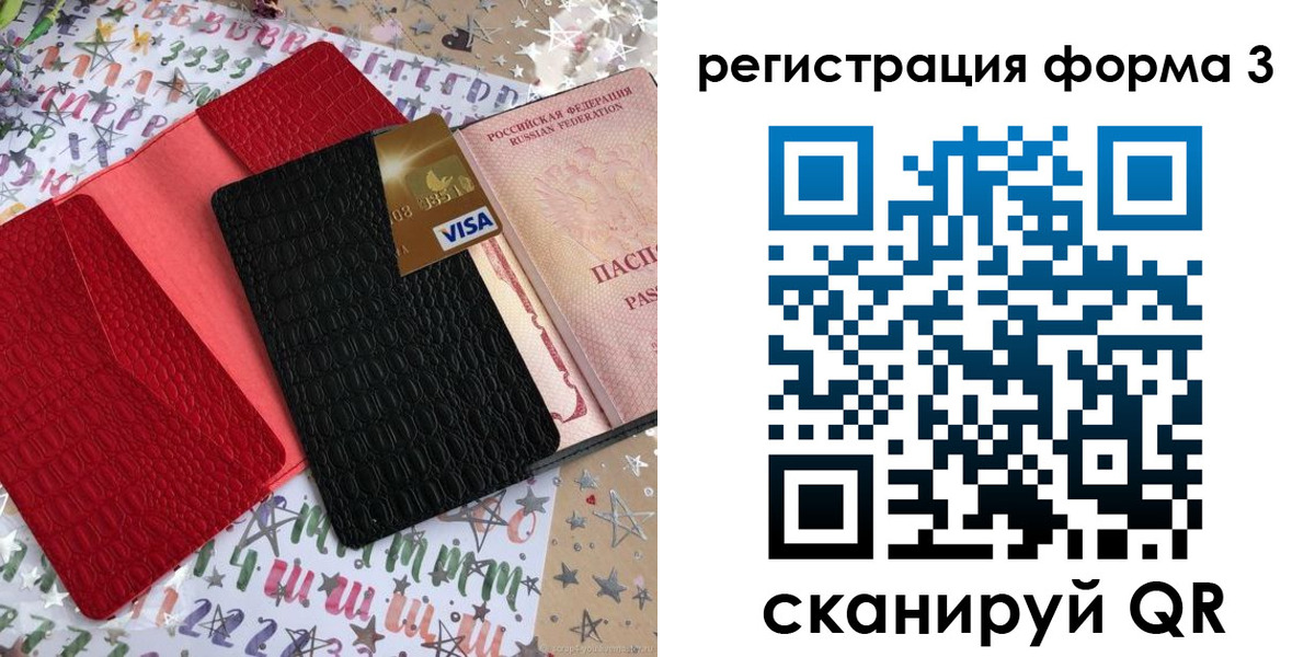 прописка иностранных граждан в Туймазы