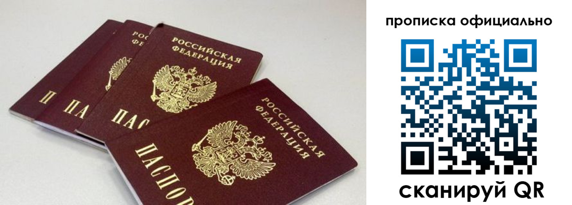 прописка ребенка в Туймазы