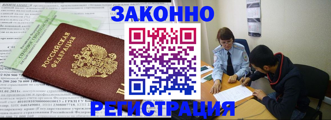 временная регистрация купить в Туймазы